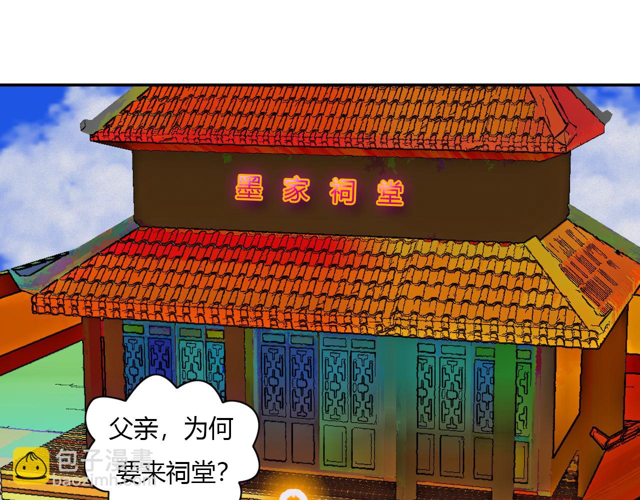 🍼大宗玄 第16话 问心无愧 第7页