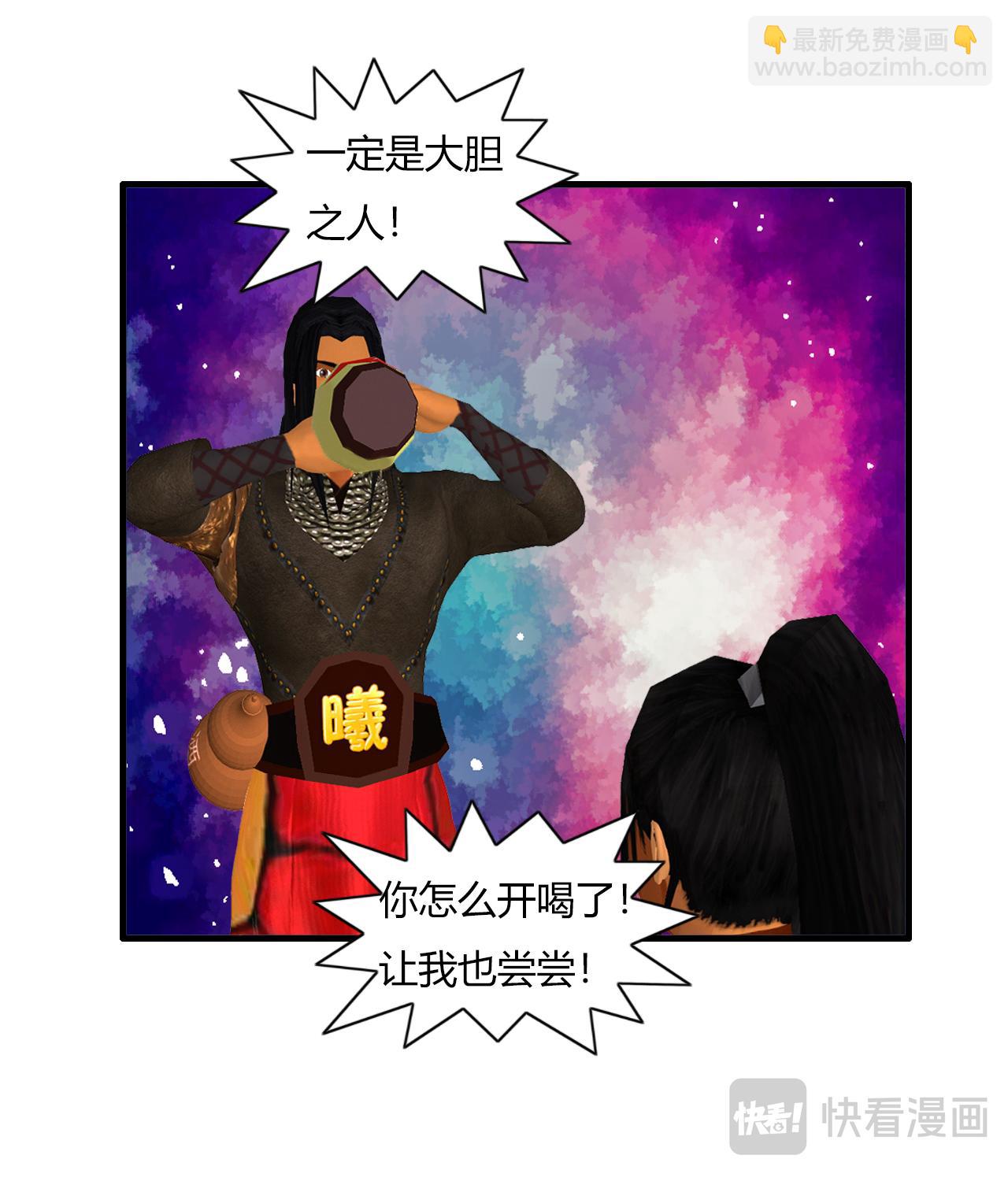 🍼大宗玄 第4话 醉一年 第10页