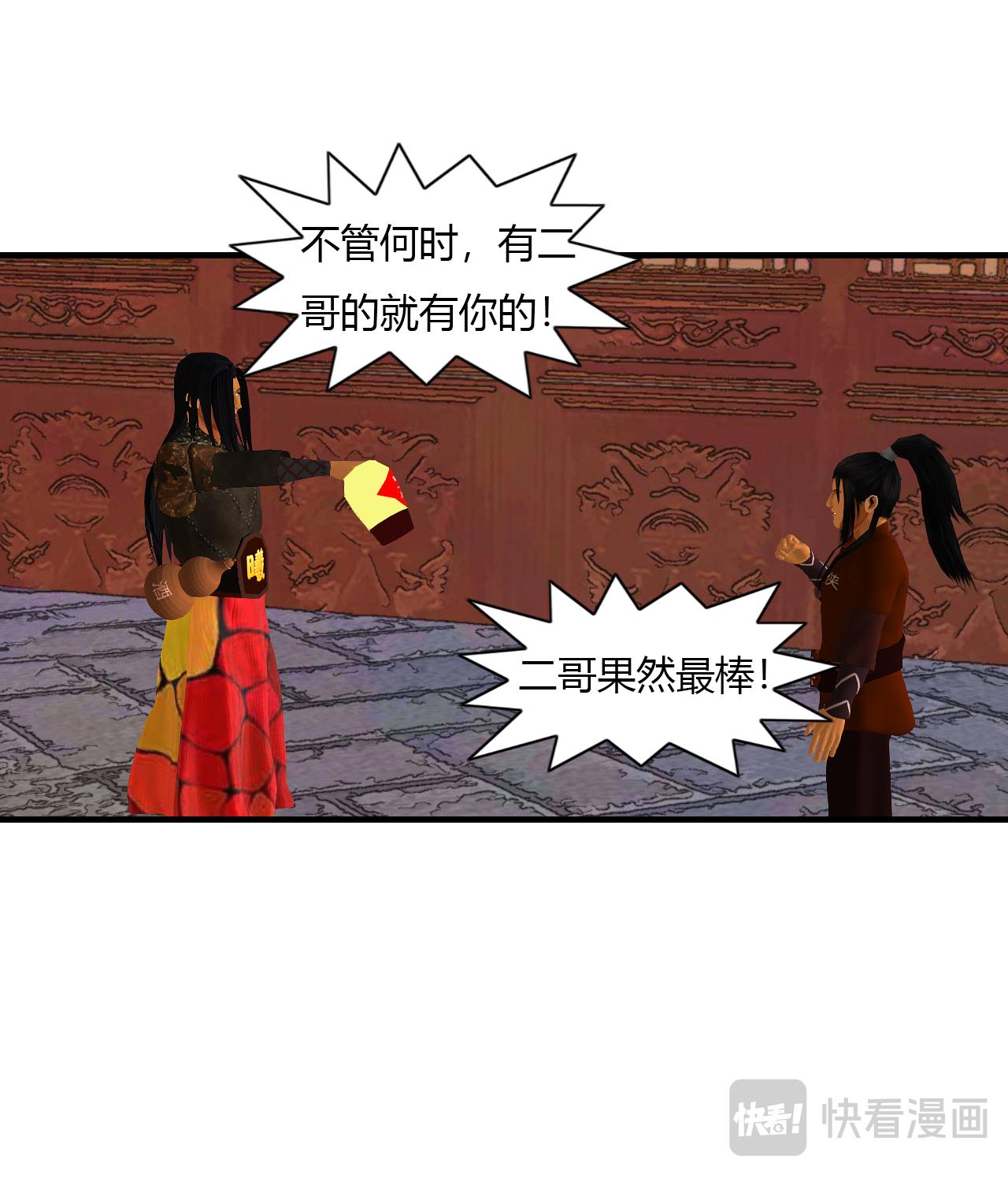 🍼大宗玄 第4话 醉一年 第11页