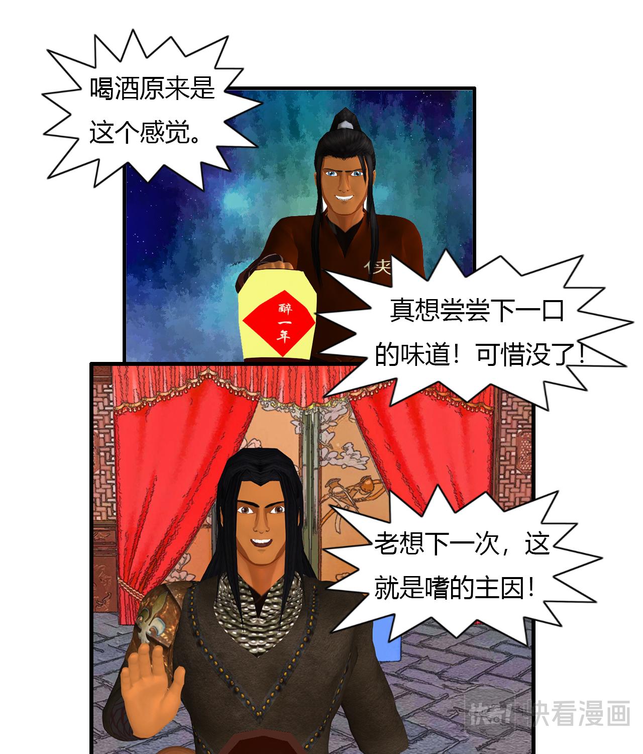 🍼大宗玄 第4话 醉一年 第12页