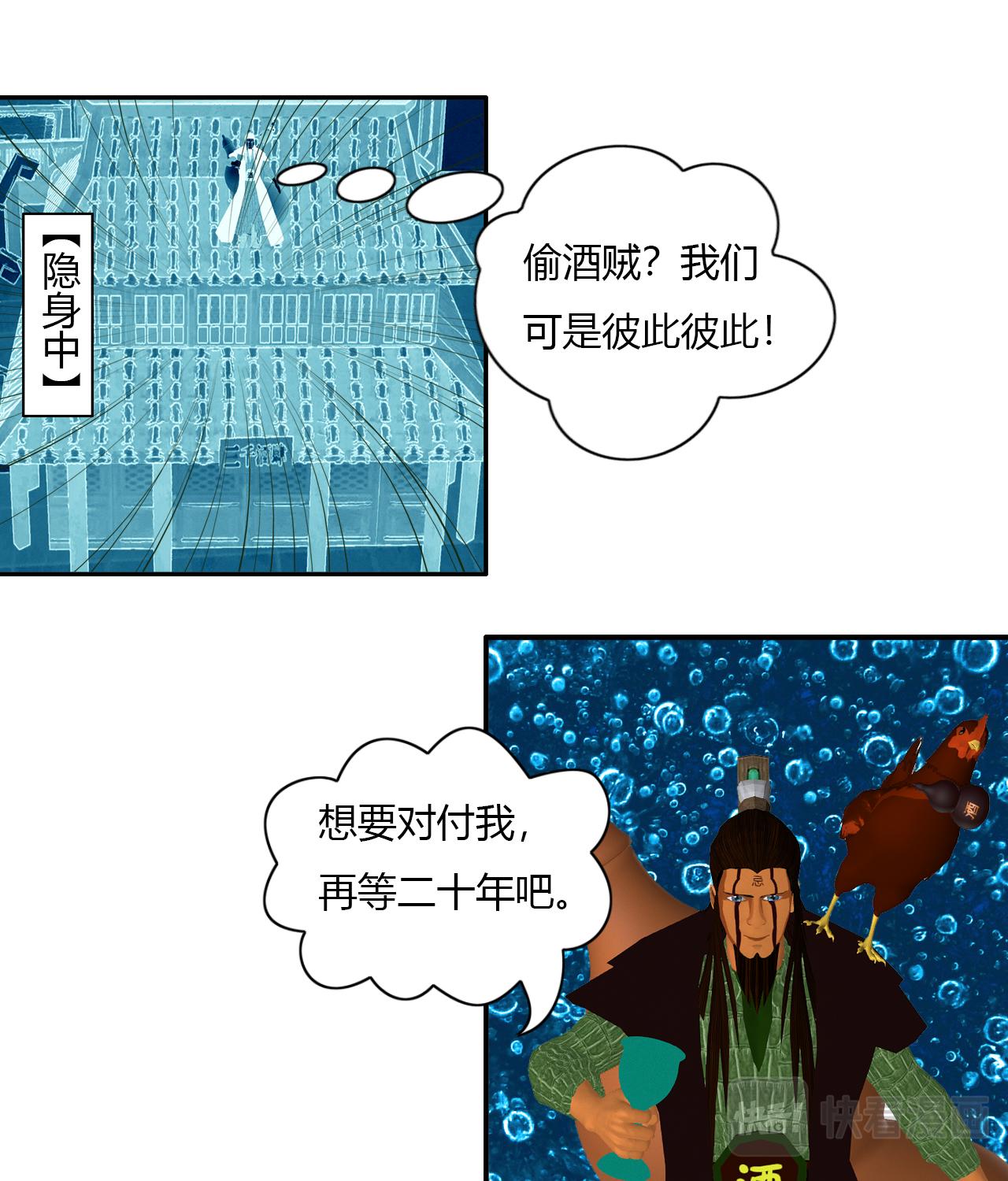 🍼大宗玄 第4话 醉一年 第15页