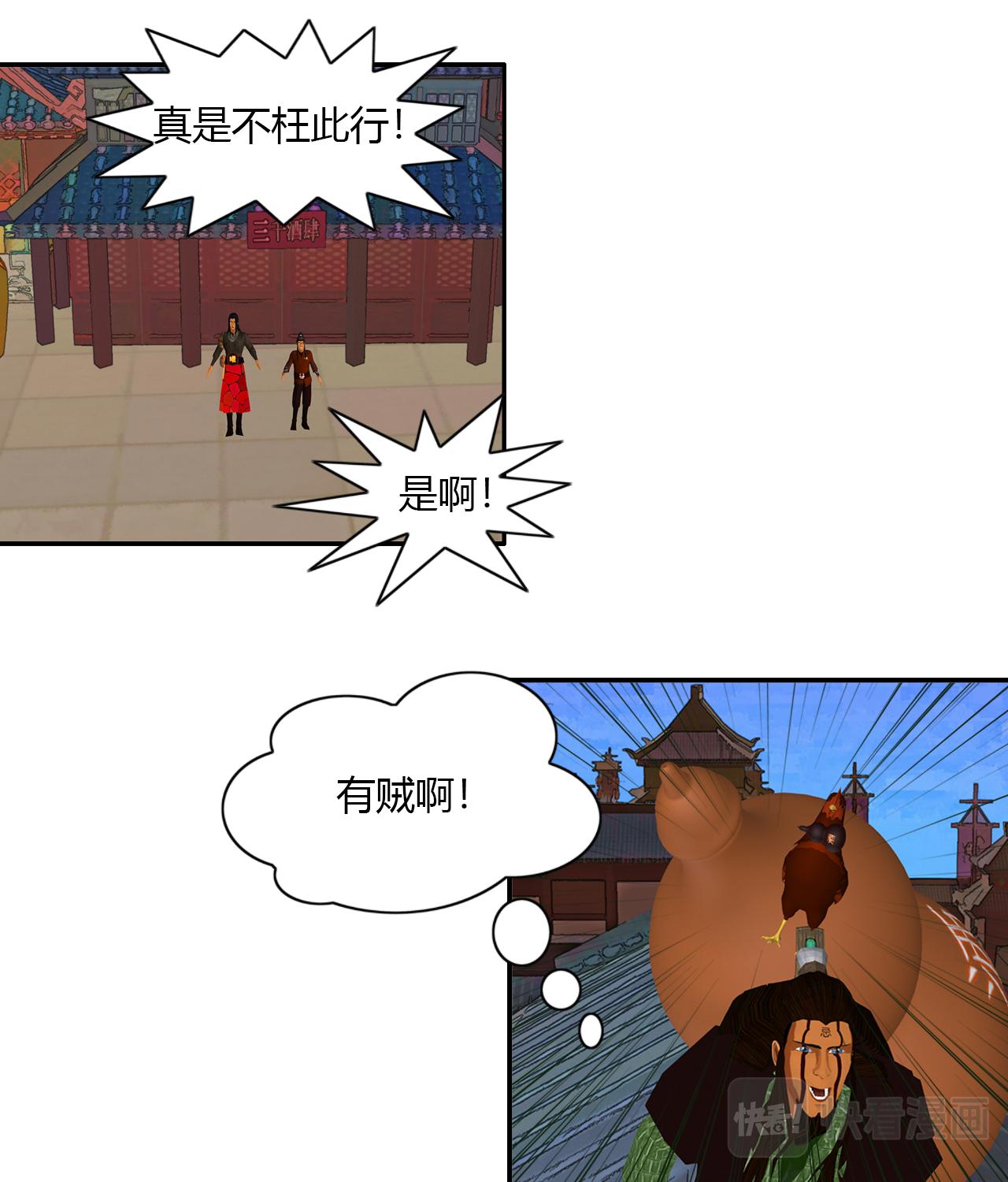 🍼大宗玄 第4话 醉一年 第18页