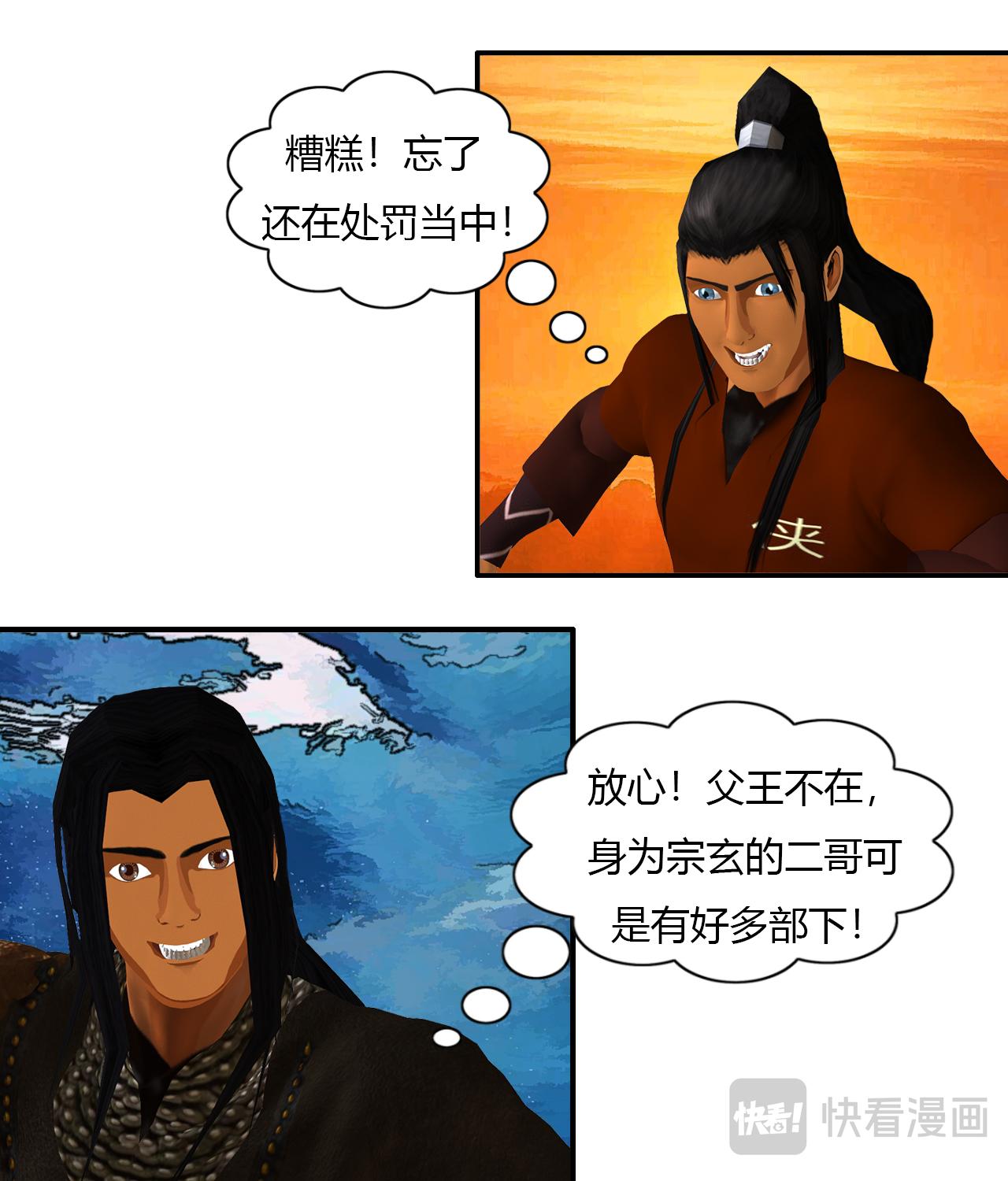 🍼大宗玄 第4话 醉一年 第23页
