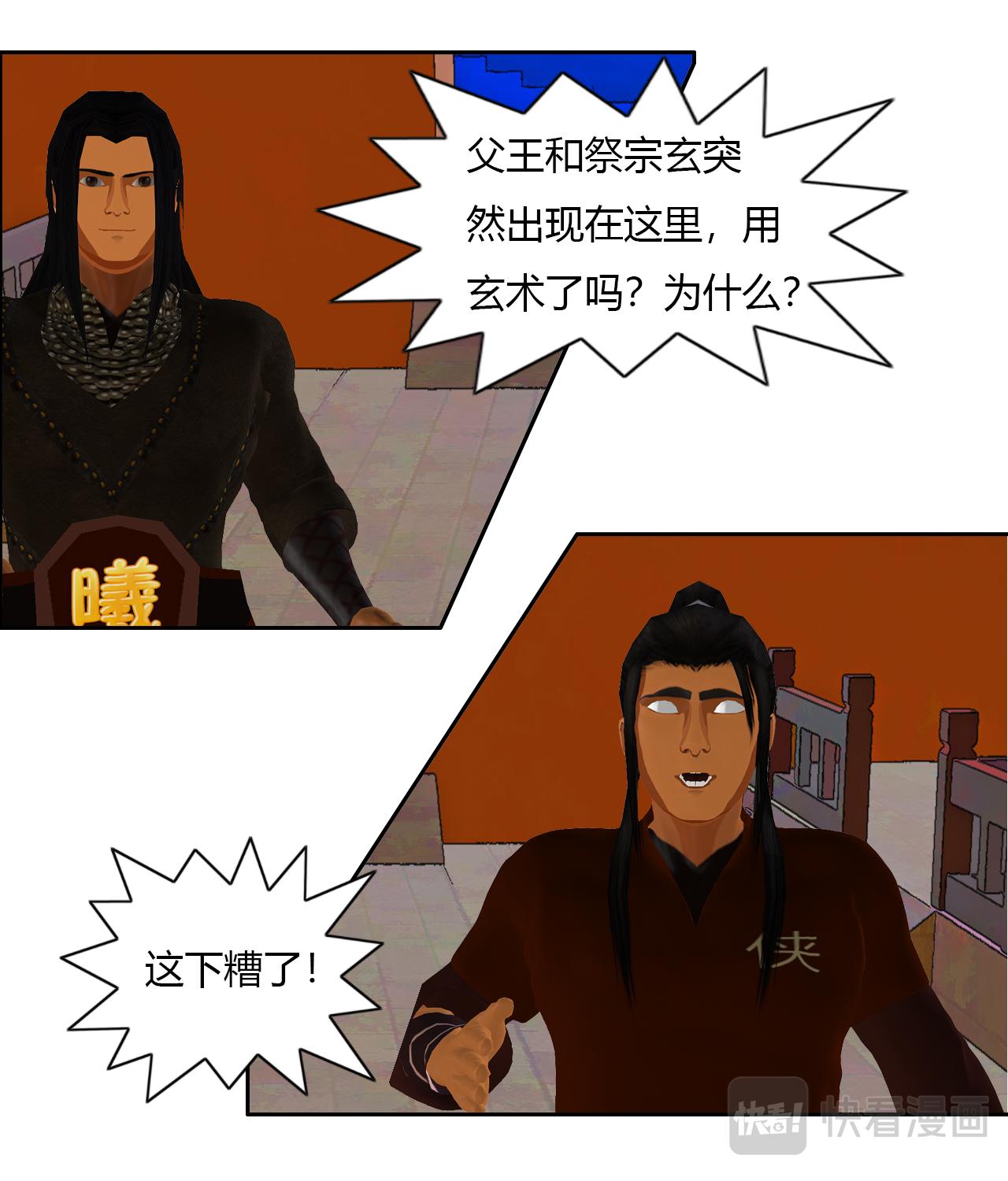 🍼大宗玄 第4话 醉一年 第25页