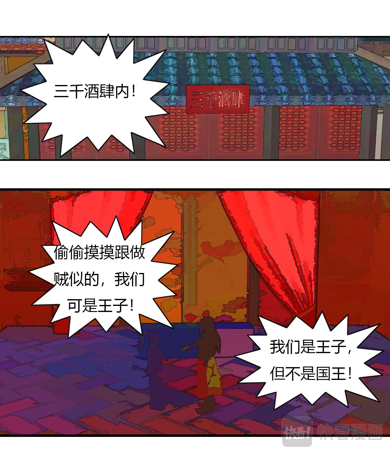 🍼大宗玄 第4话 醉一年 第4页