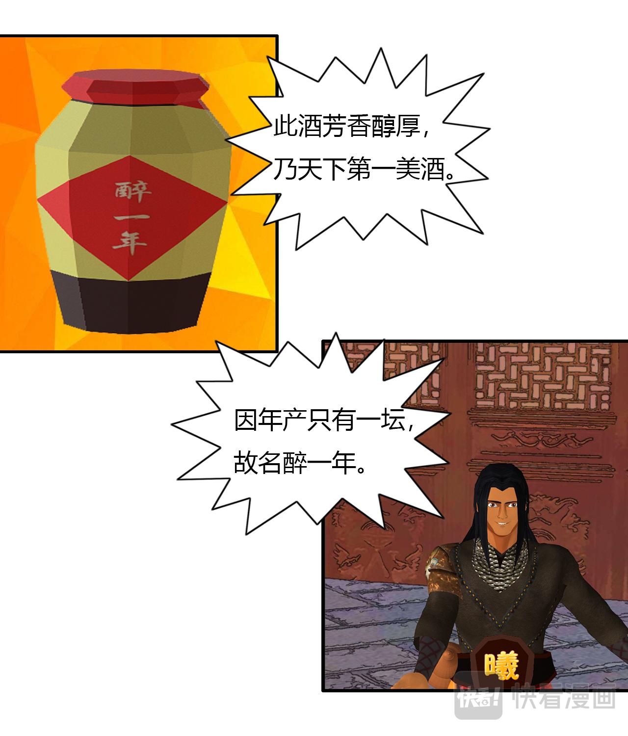 🍼大宗玄 第4话 醉一年 第5页
