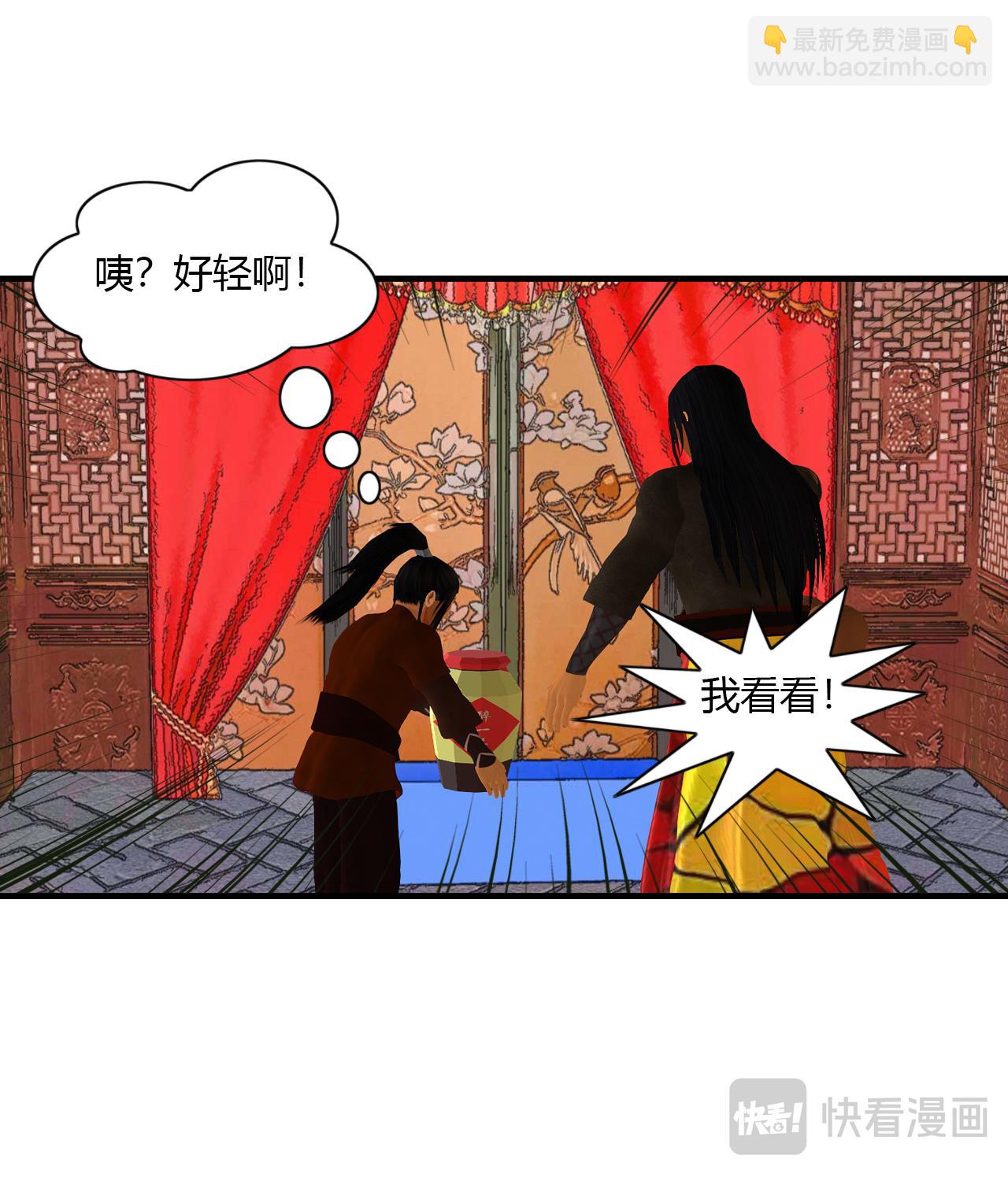 🍼大宗玄 第4话 醉一年 第7页