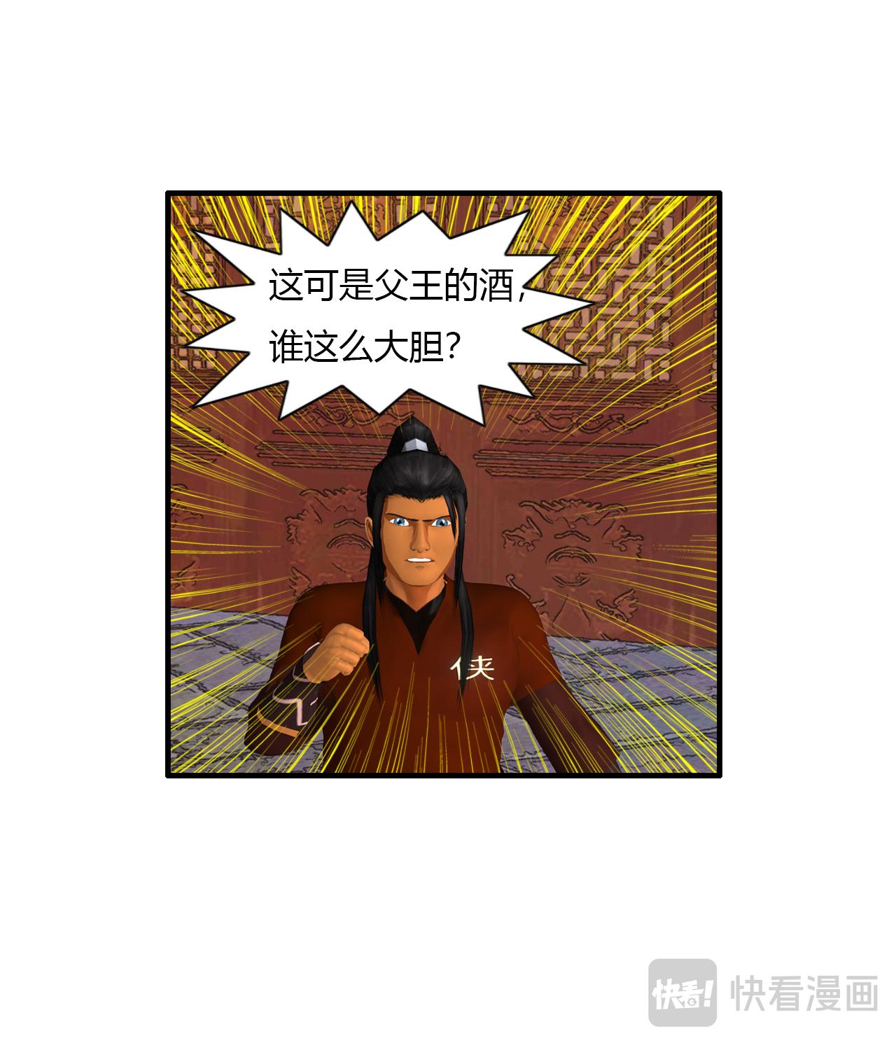 🍼大宗玄 第4话 醉一年 第9页