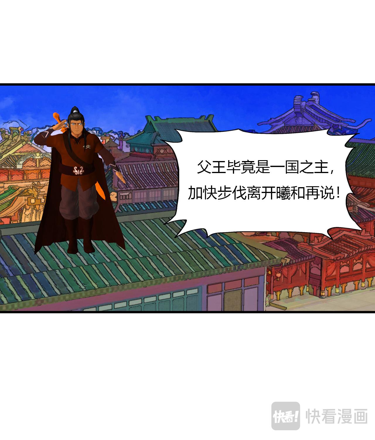 🍼大宗玄 第6话 墨玄 第1页