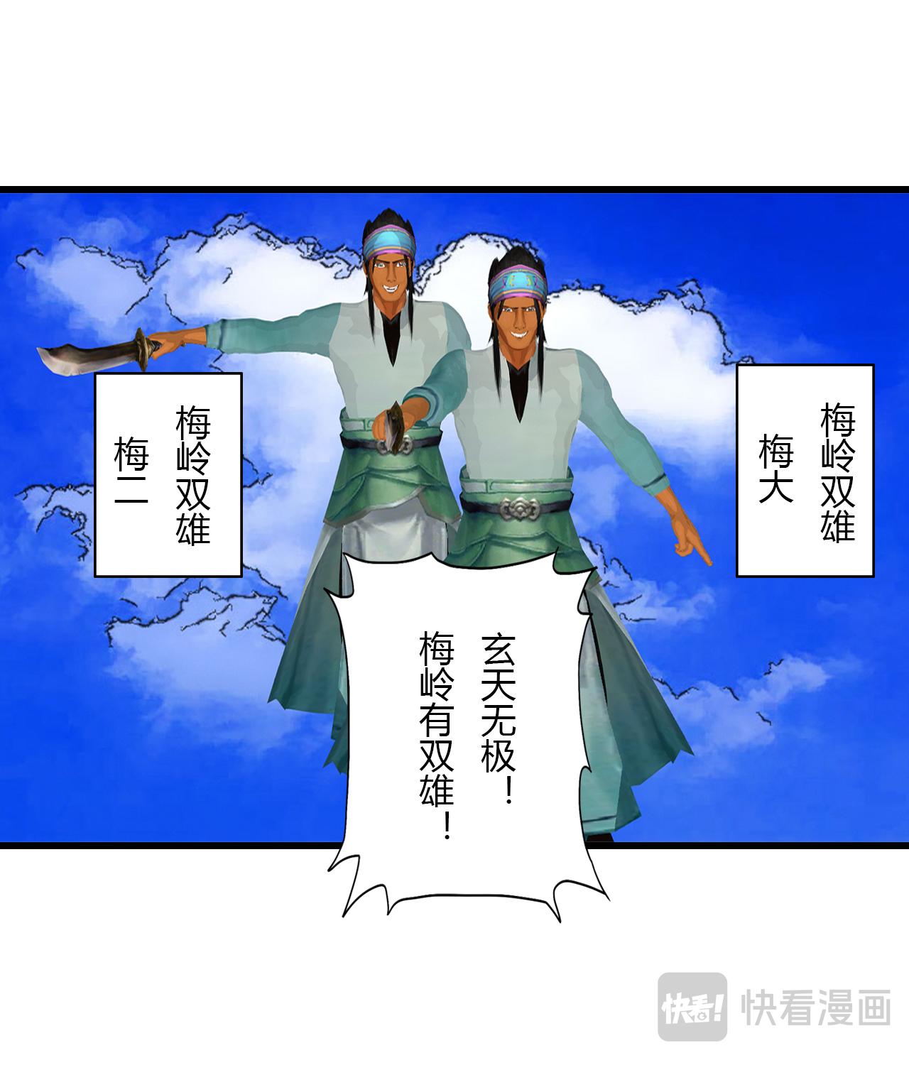 🍼大宗玄 第6话 墨玄 第24页