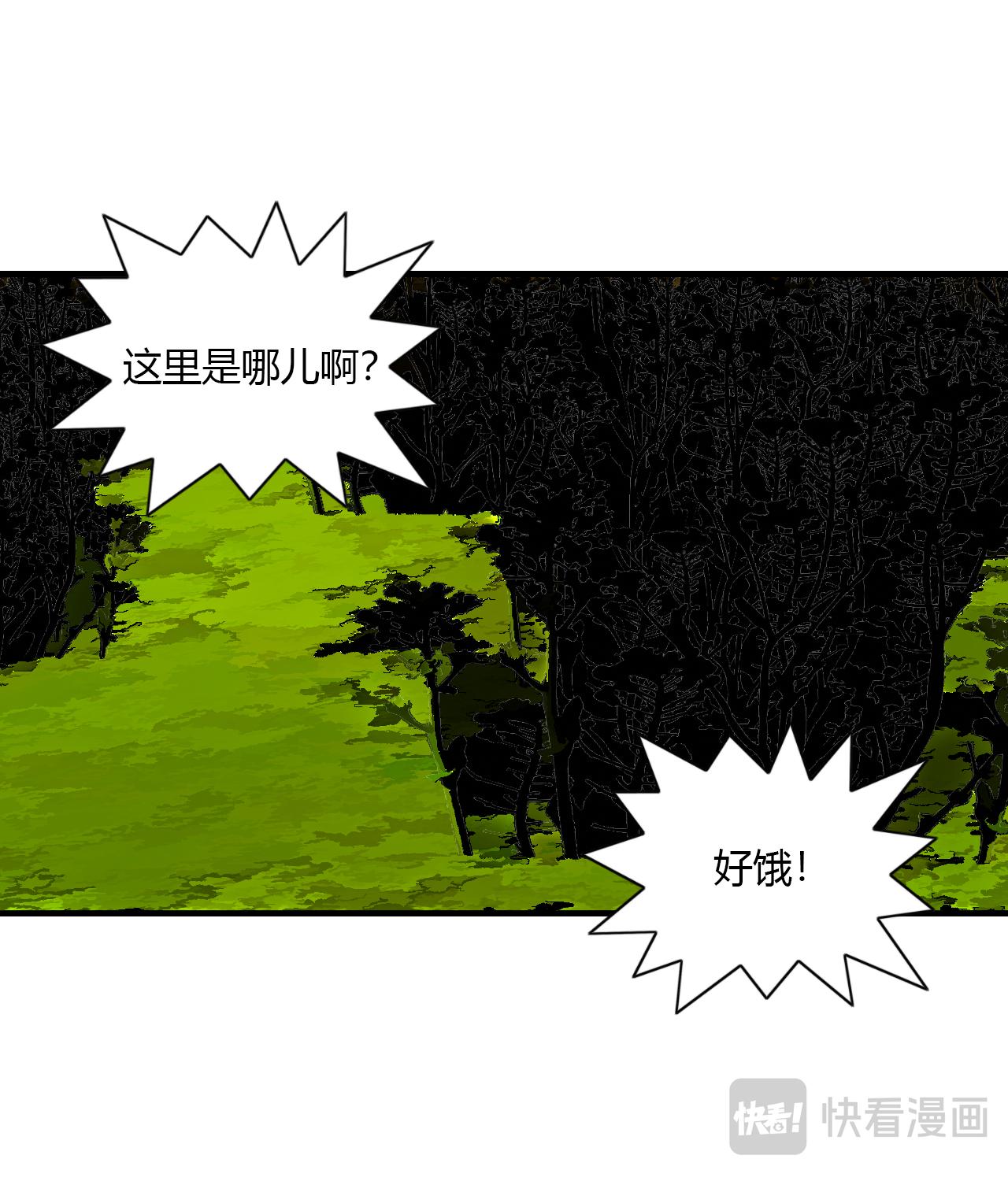 🍼大宗玄 第6话 墨玄 第3页