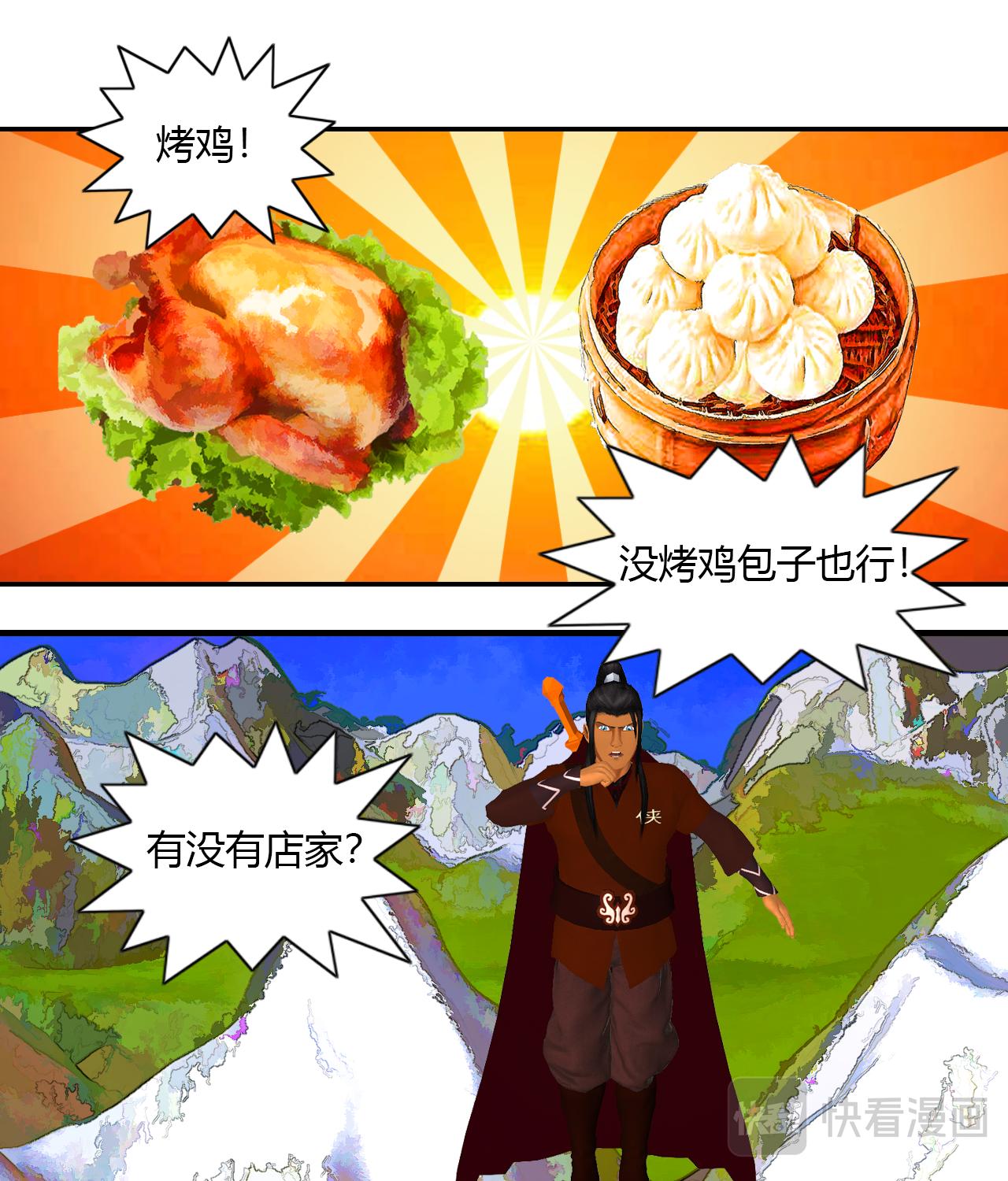 🍼大宗玄 第6话 墨玄 第4页