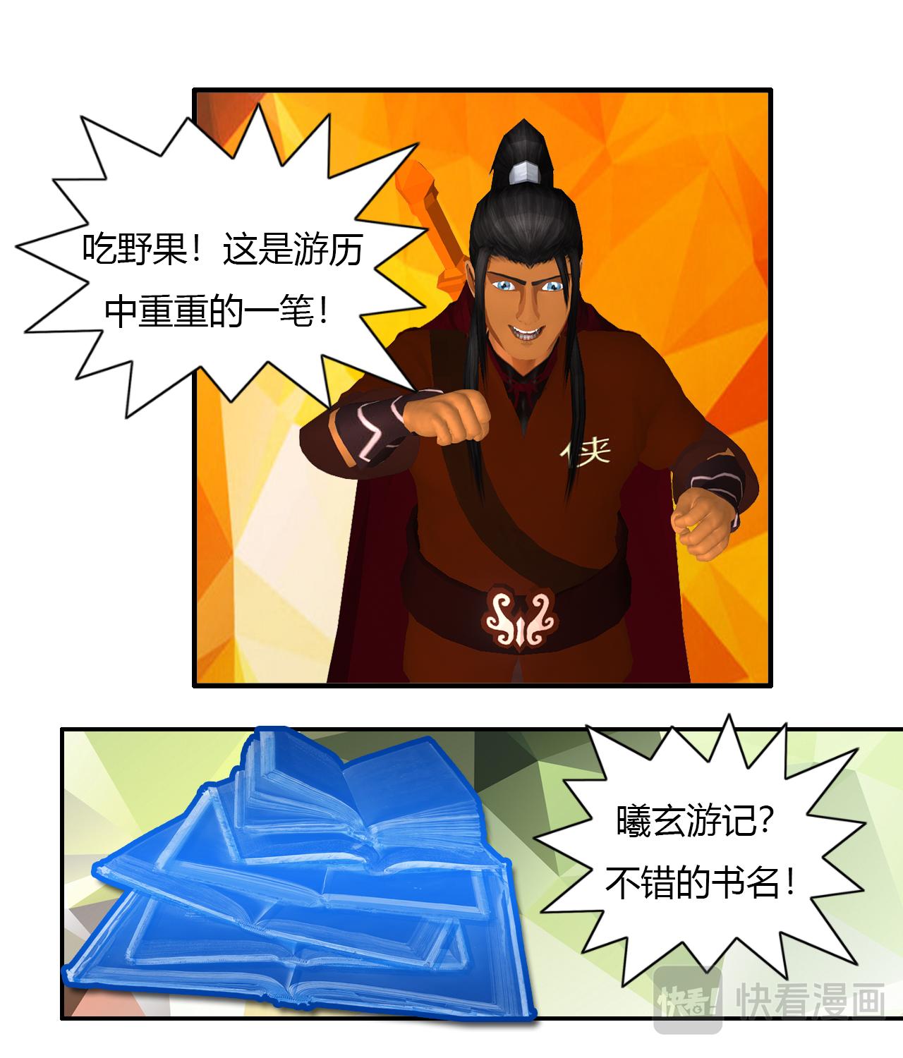 🍼大宗玄 第6话 墨玄 第6页