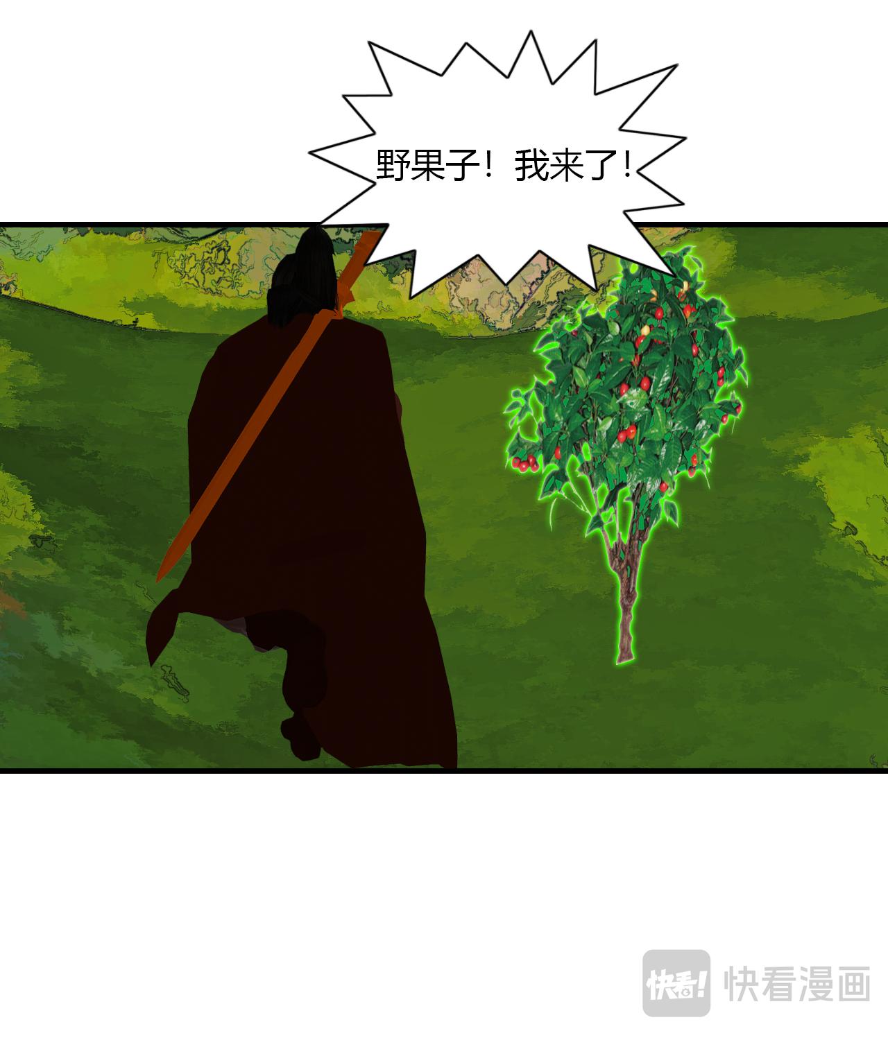 🍼大宗玄 第6话 墨玄 第7页