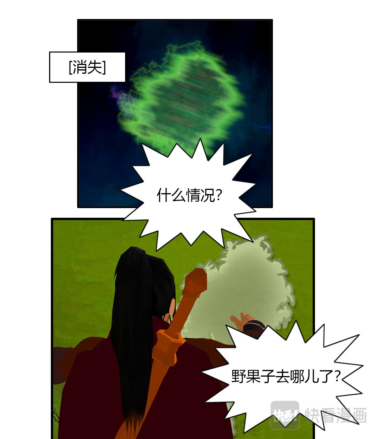 🍼大宗玄 第6话 墨玄 第8页