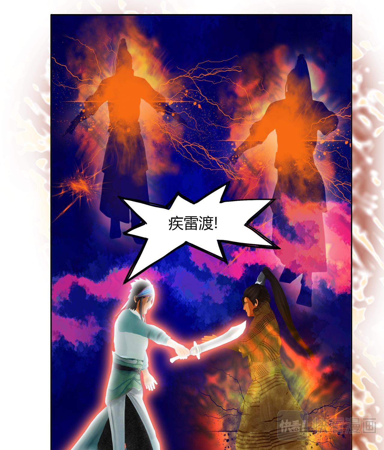 🍼大宗玄 第8话 如此强烈 第26页