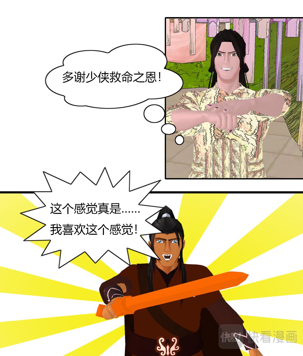 🍼大宗玄 第8话 如此强烈 第5页