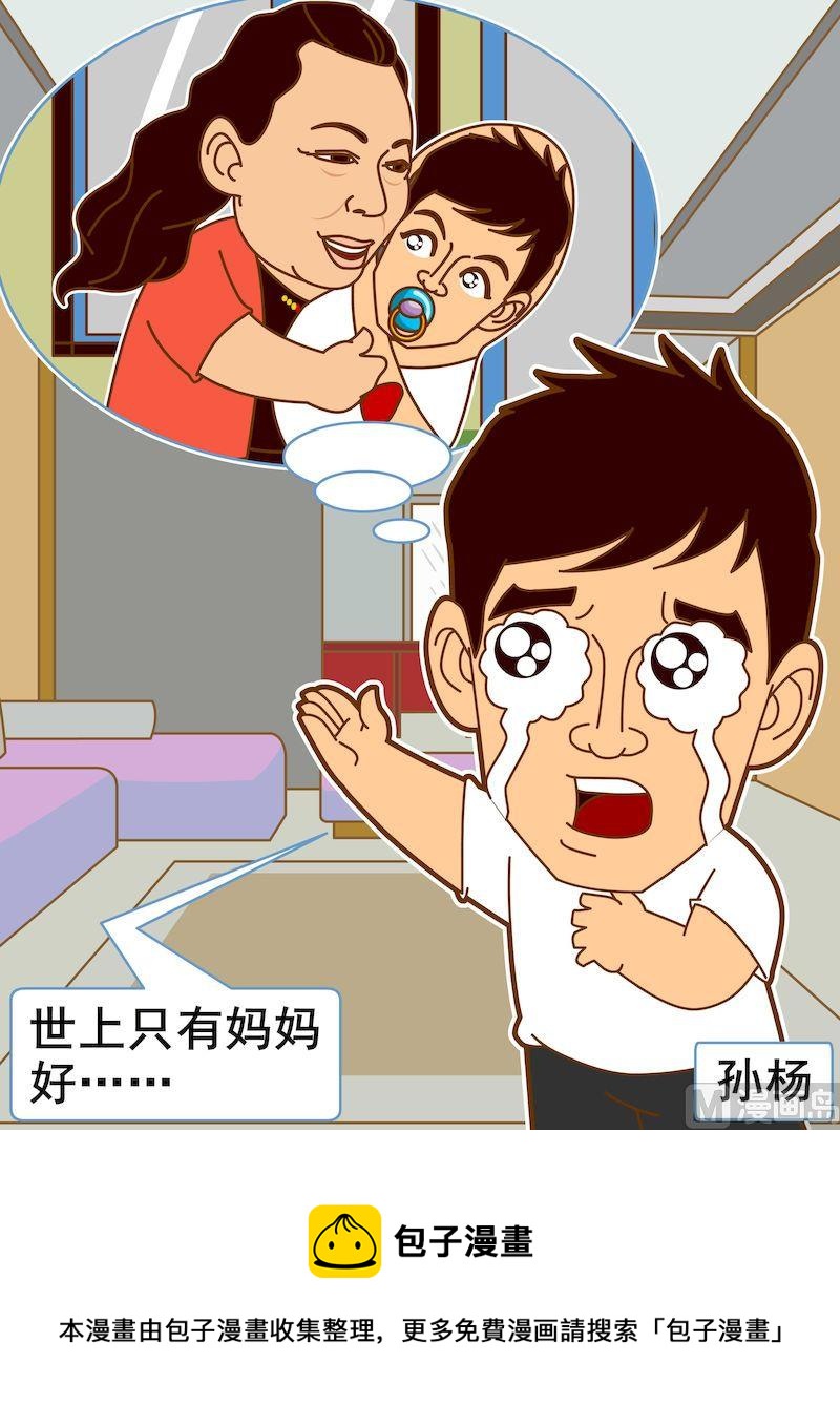 第一季02-第2话
