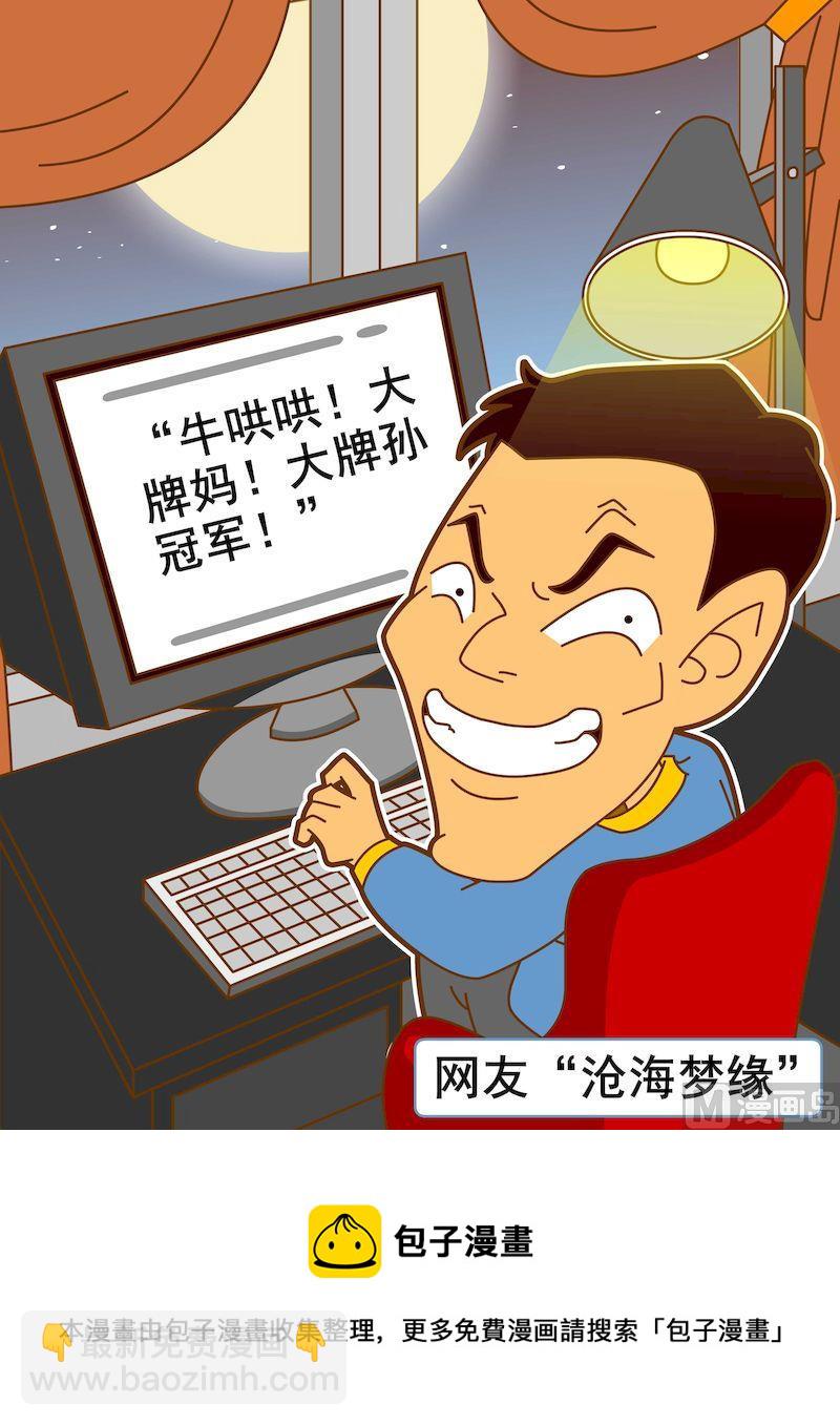 第一季02-第2话