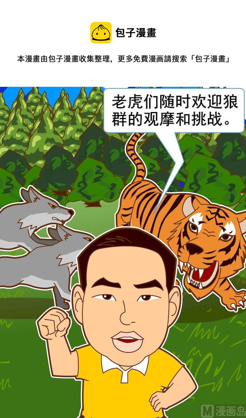 第二季03-第14话