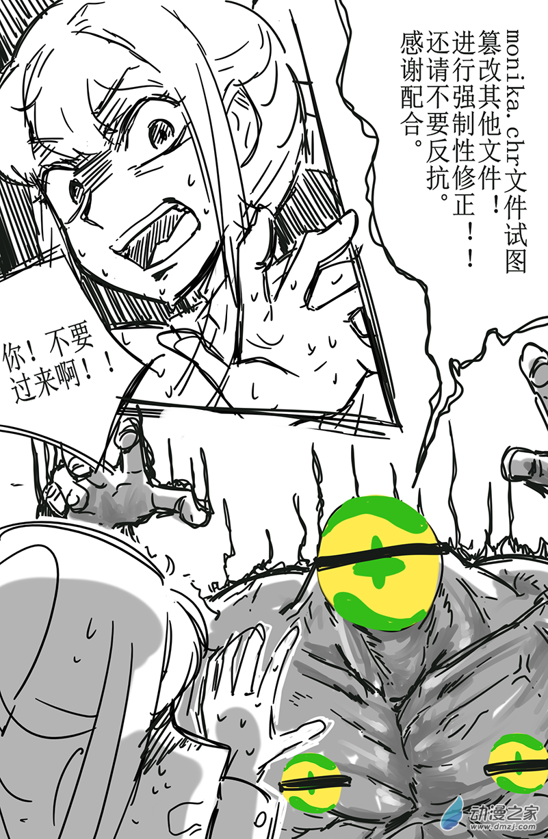 36 强大的360战士-第36话