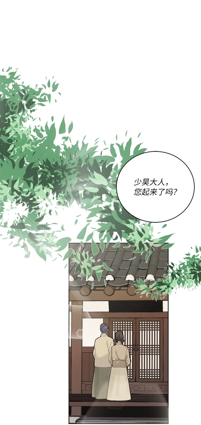 02 初遇（1）(1/2)-第2话