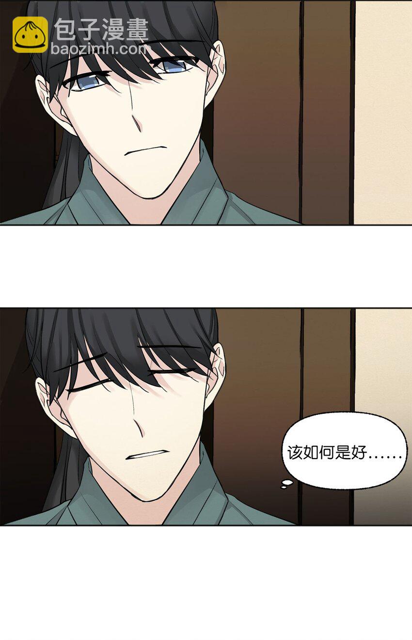 02 初遇（1）(1/2)-第2话