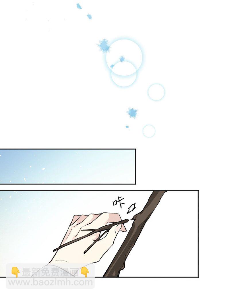 02 初遇（1）(1/2)-第2话