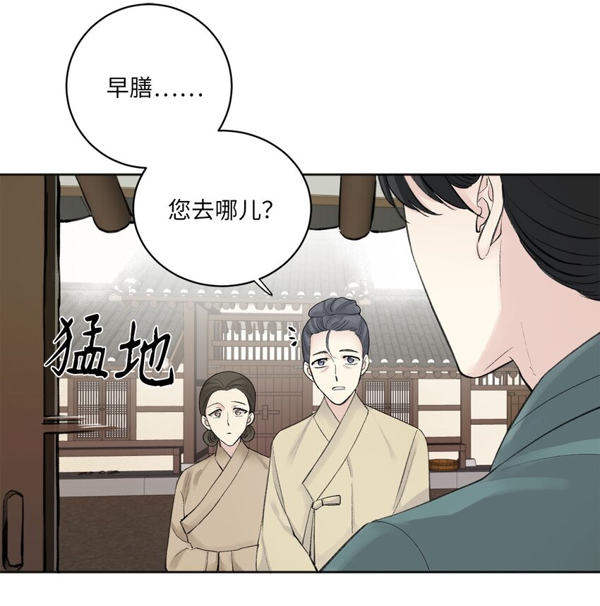 02 初遇（1）(1/2)-第2话
