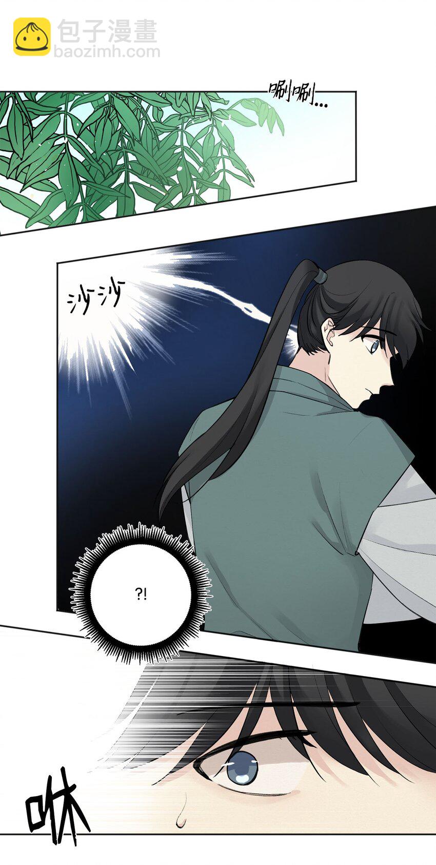 02 初遇（1）(1/2)-第2话