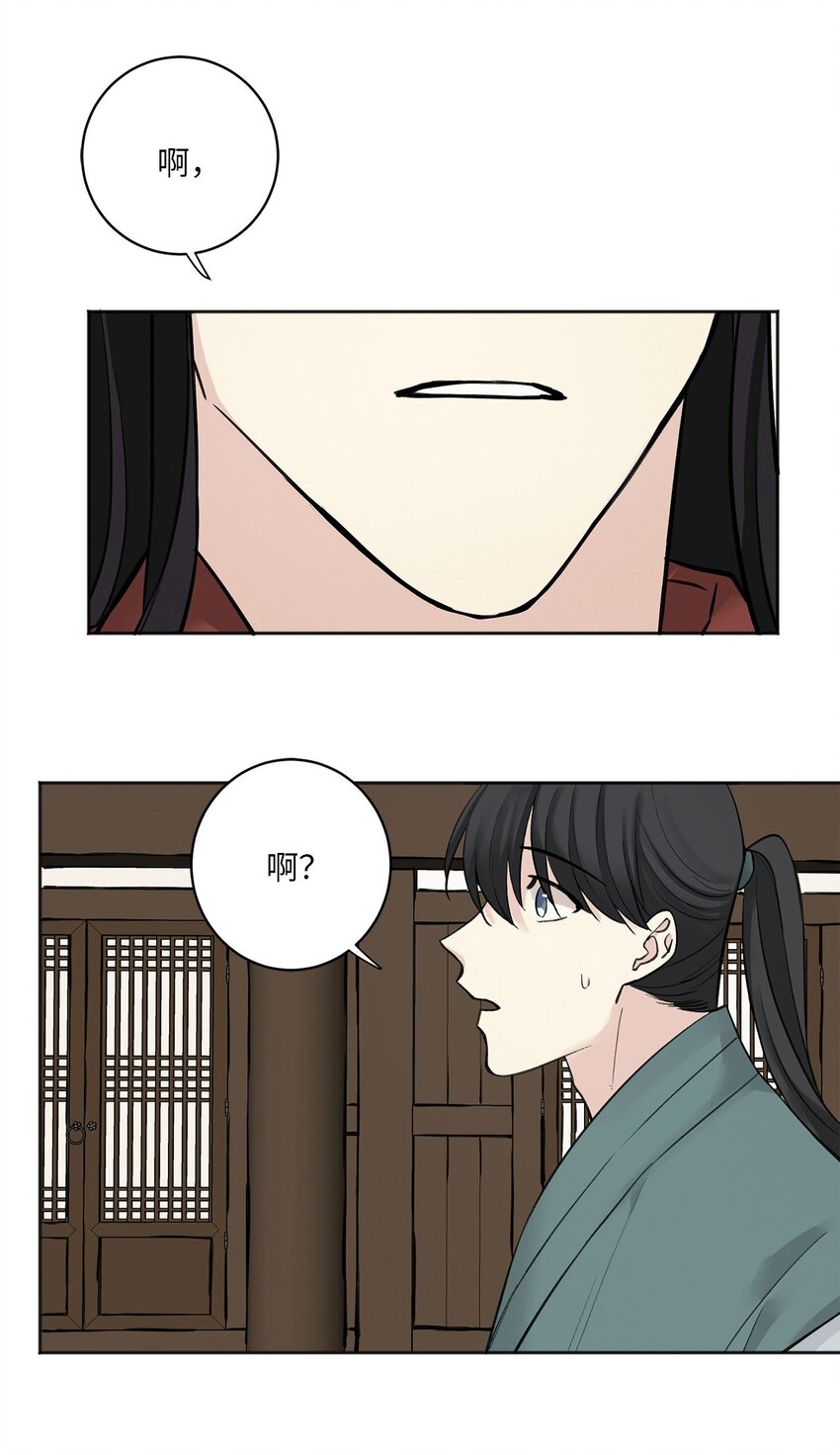 02 初遇（1）(1/2)-第2话