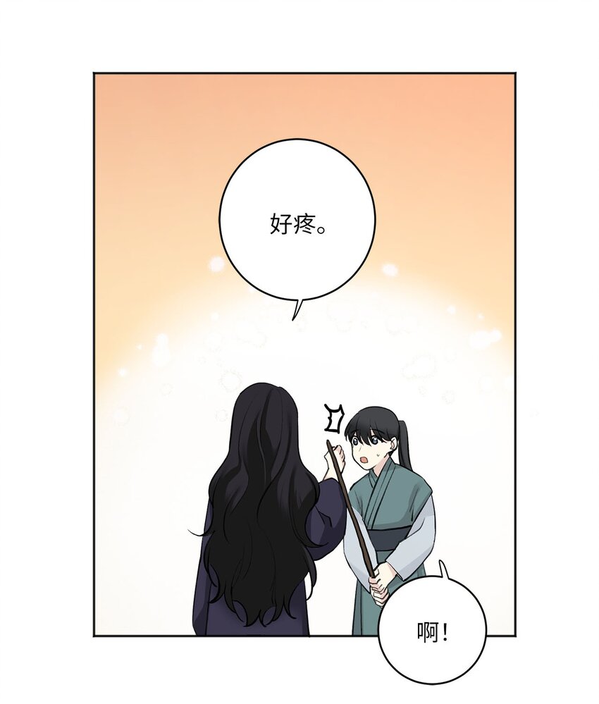 02 初遇（1）(1/2)-第2话