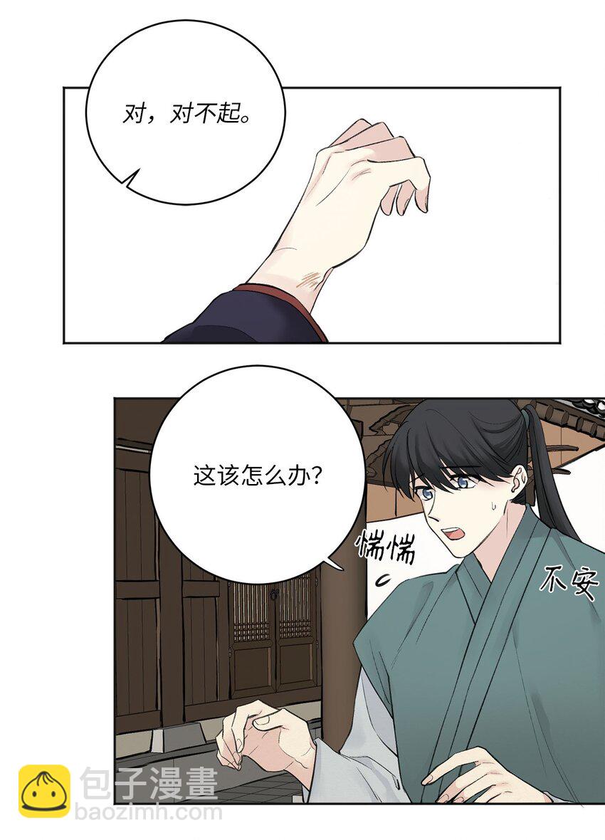 02 初遇（1）(1/2)-第2话