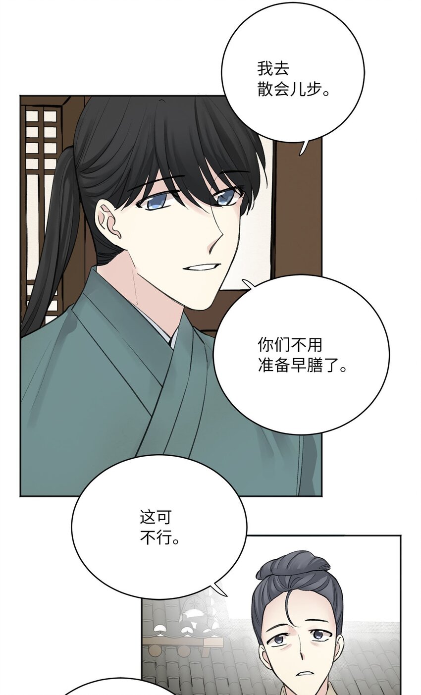 02 初遇（1）(1/2)-第2话