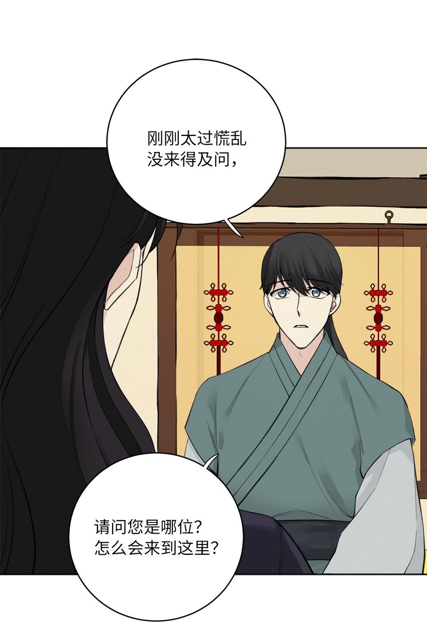 02 初遇（1）(1/2)-第2话