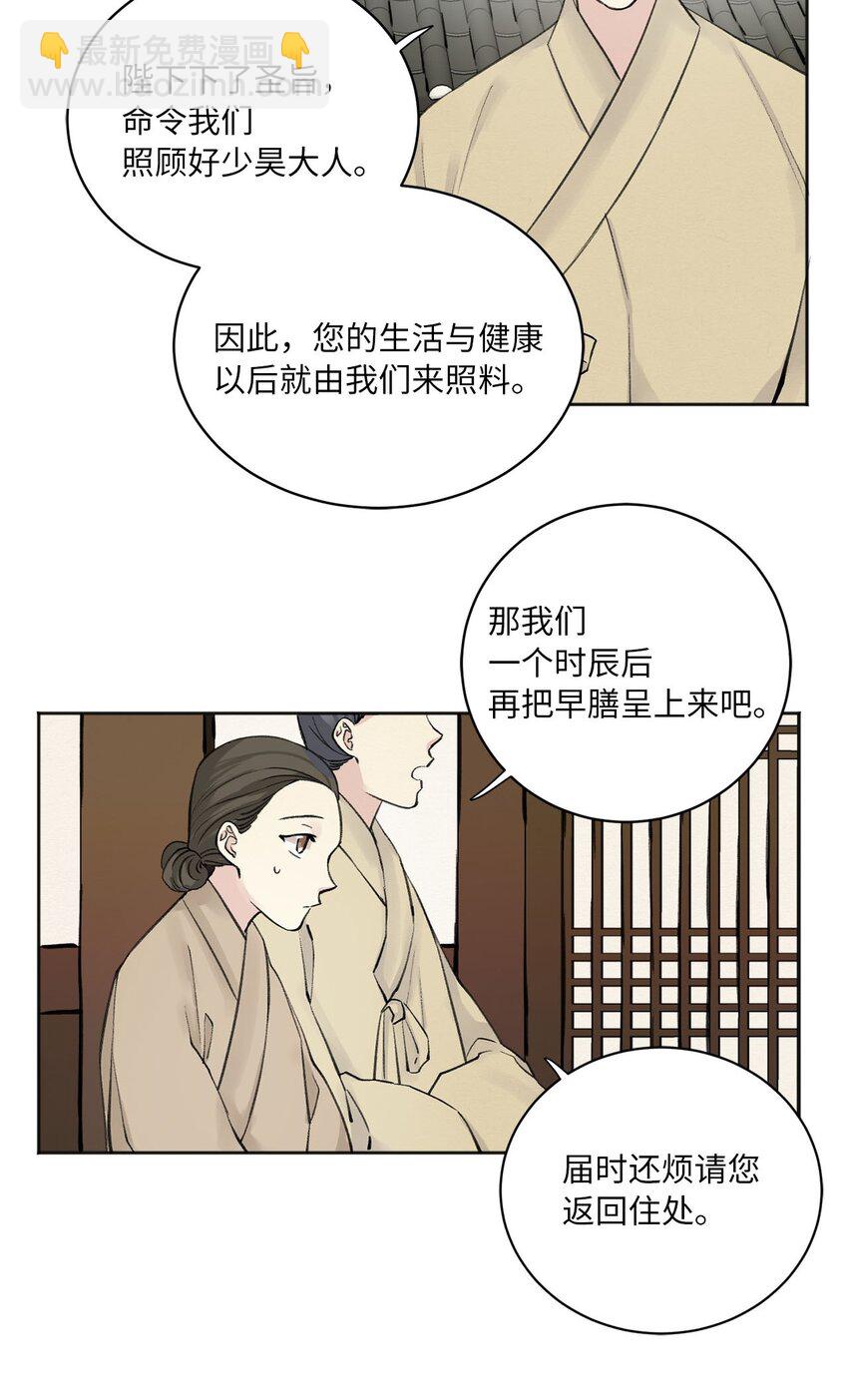 02 初遇（1）(1/2)-第2话