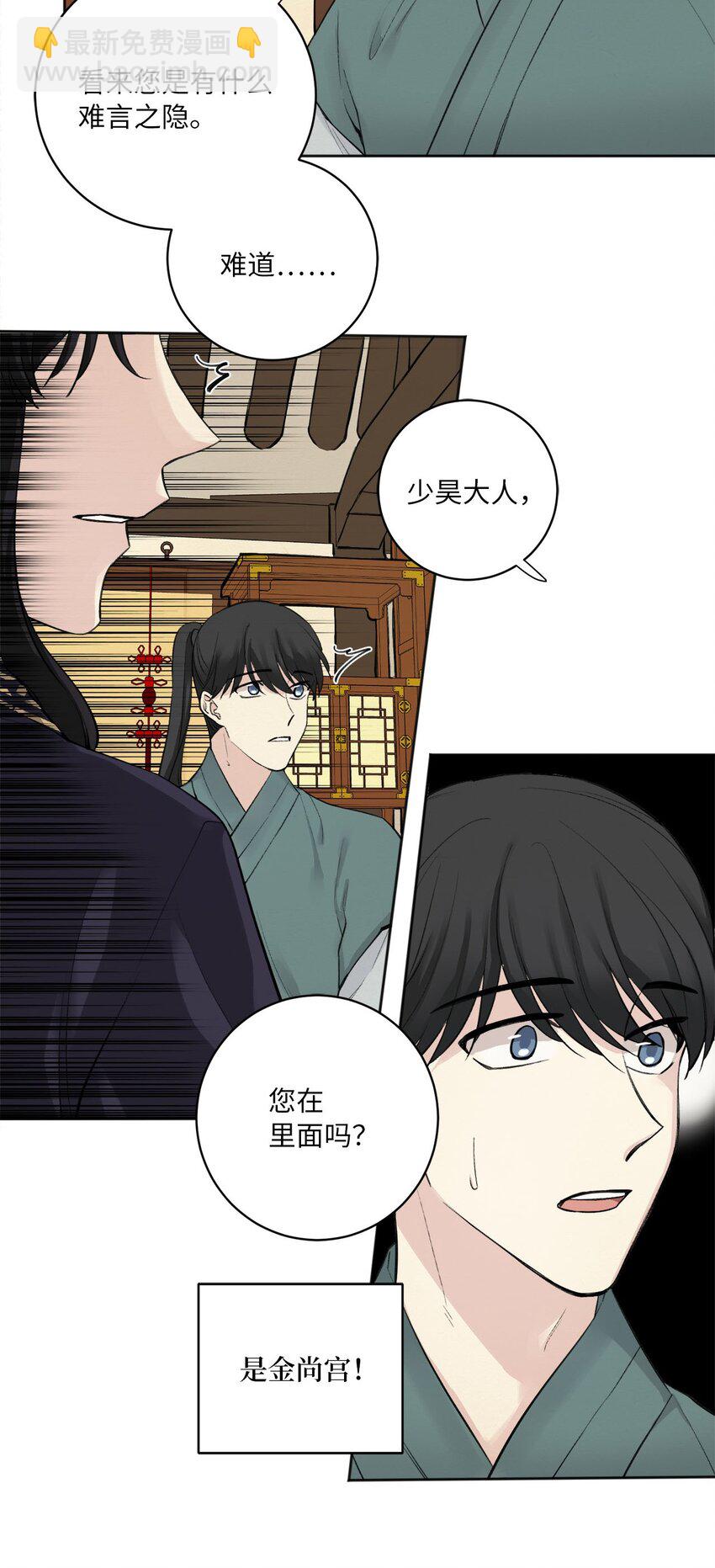 02 初遇（1）(1/2)-第2话