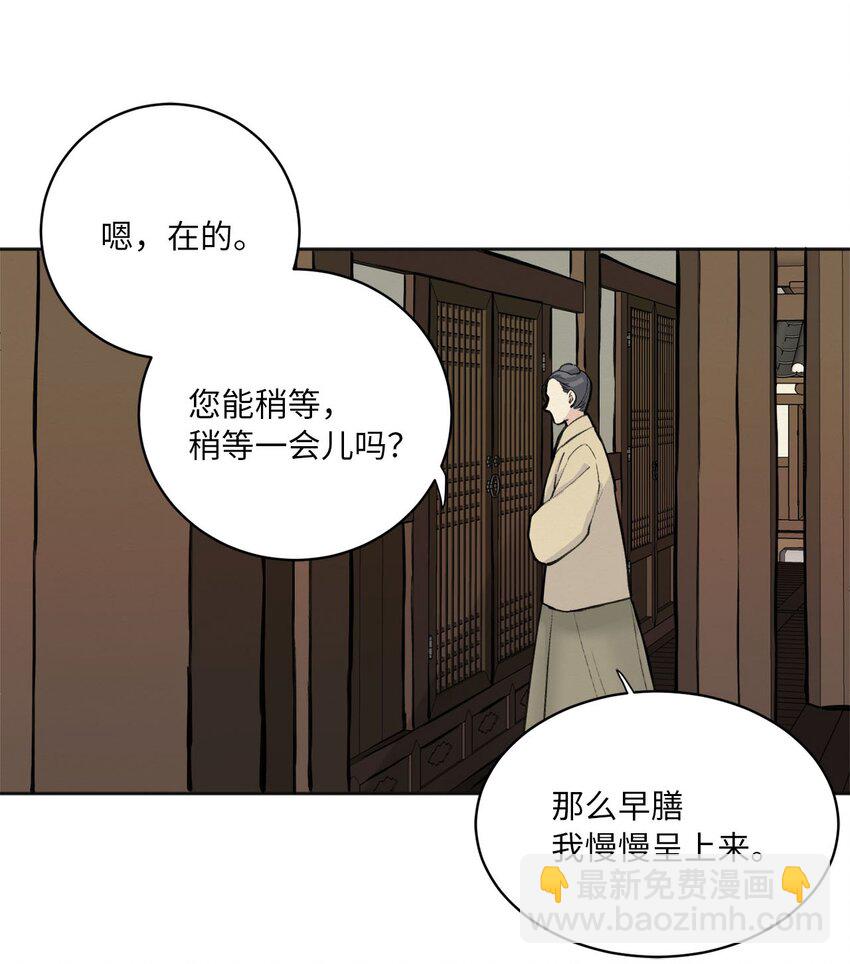 02 初遇（1）(1/2)-第2话
