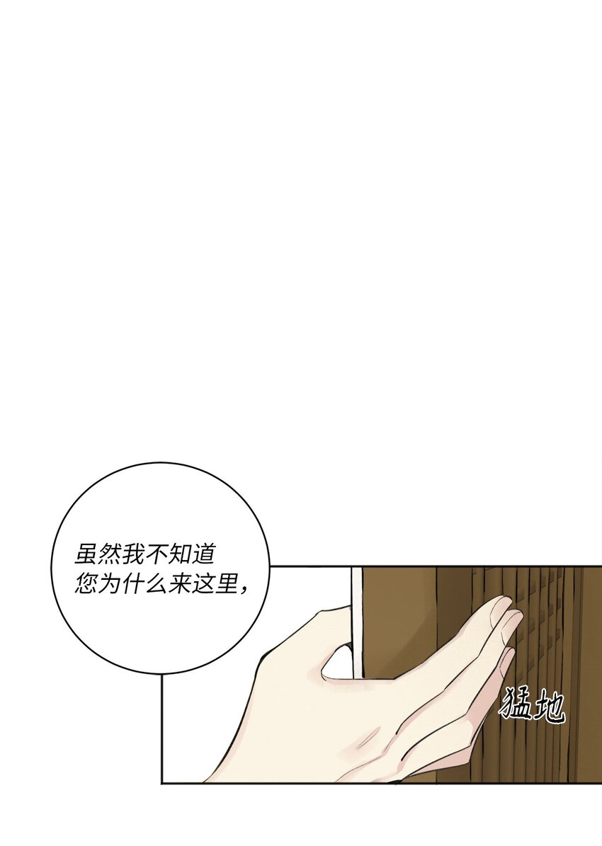 02 初遇（1）(1/2)-第2话