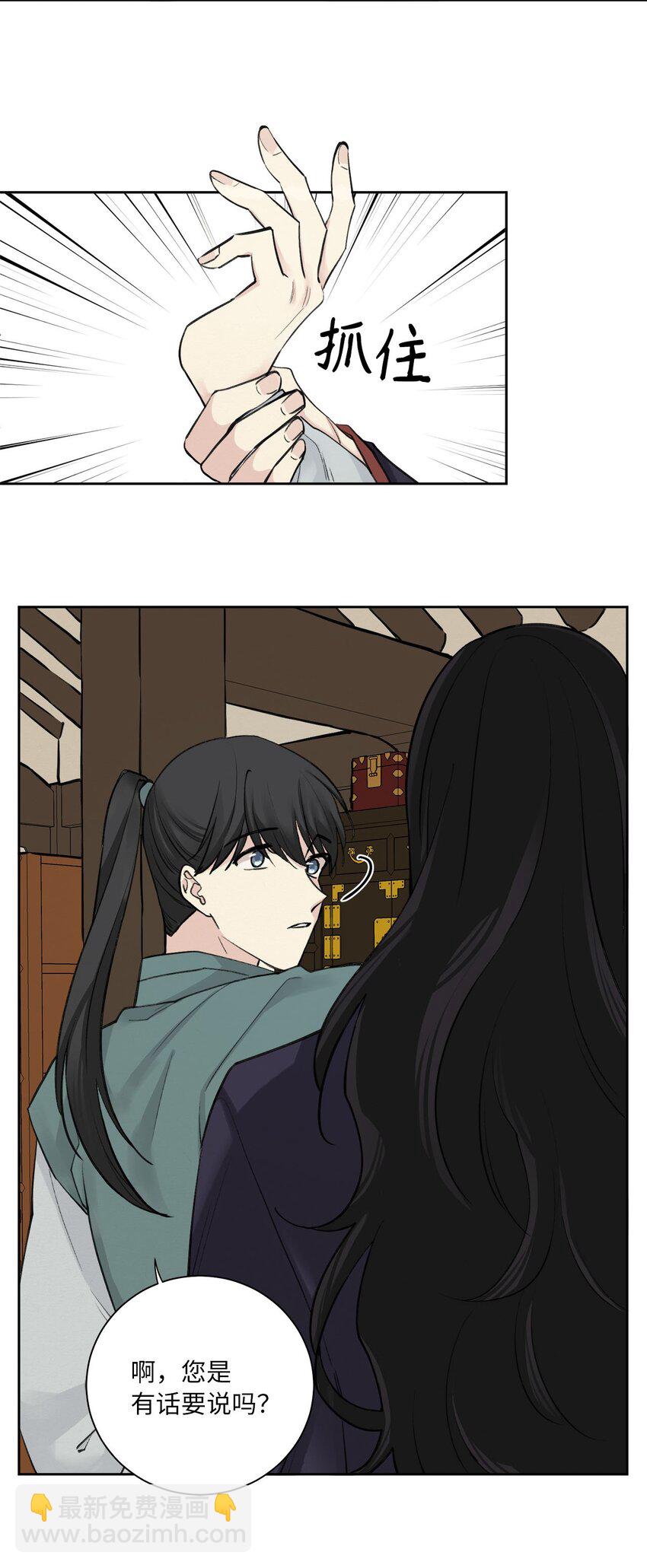 02 初遇（1）(1/2)-第2话