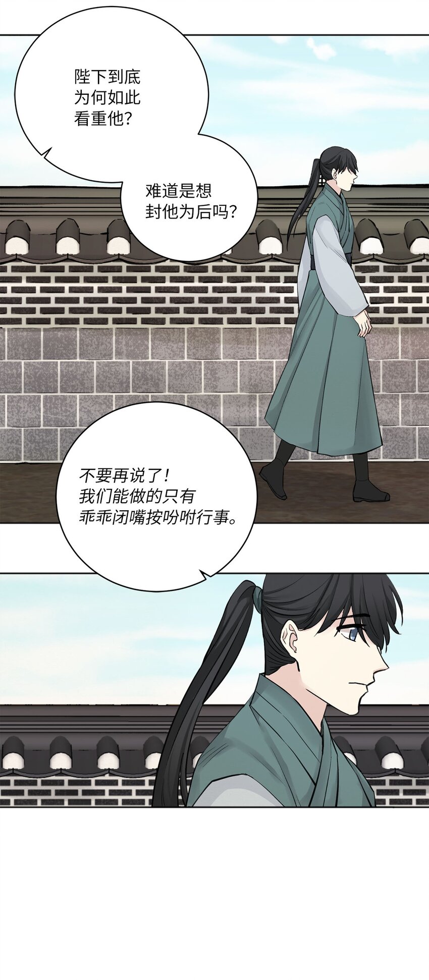 02 初遇（1）(1/2)-第2话