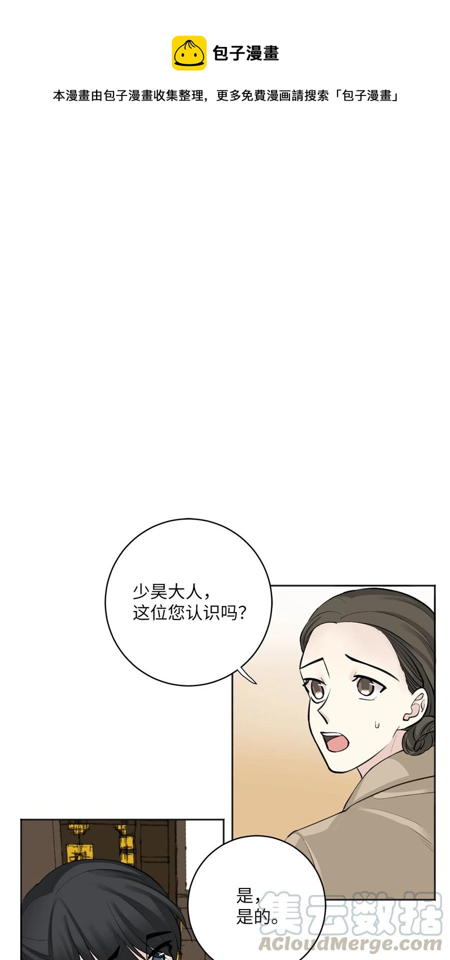 12 威胁（1）-第12话