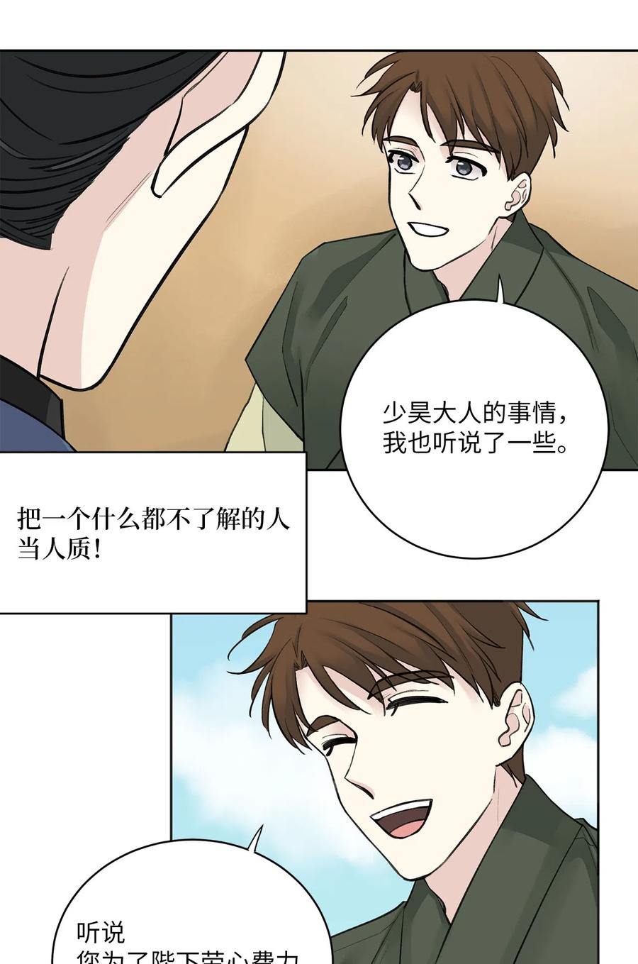 12 威胁（1）-第12话