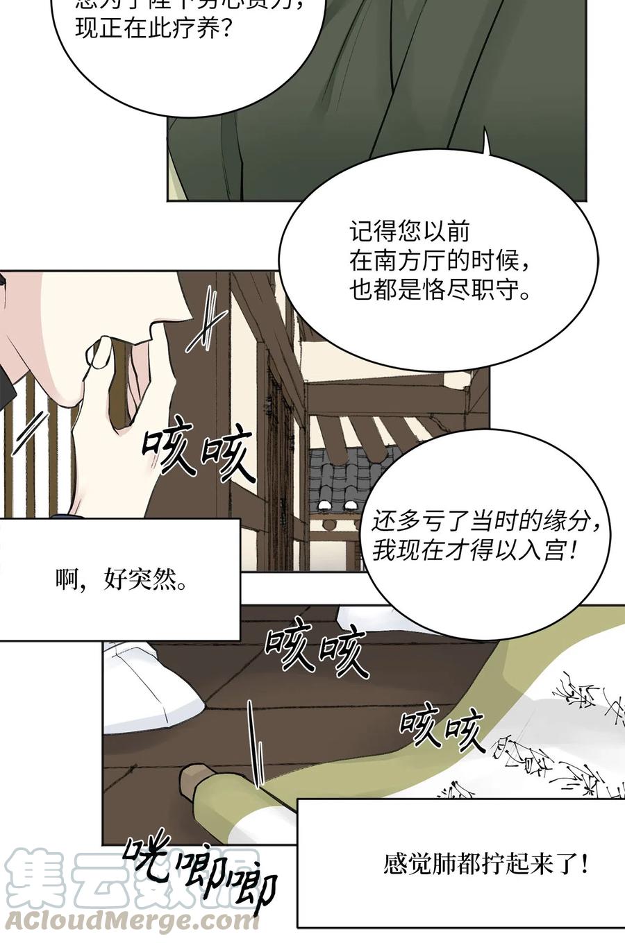 12 威胁（1）-第12话