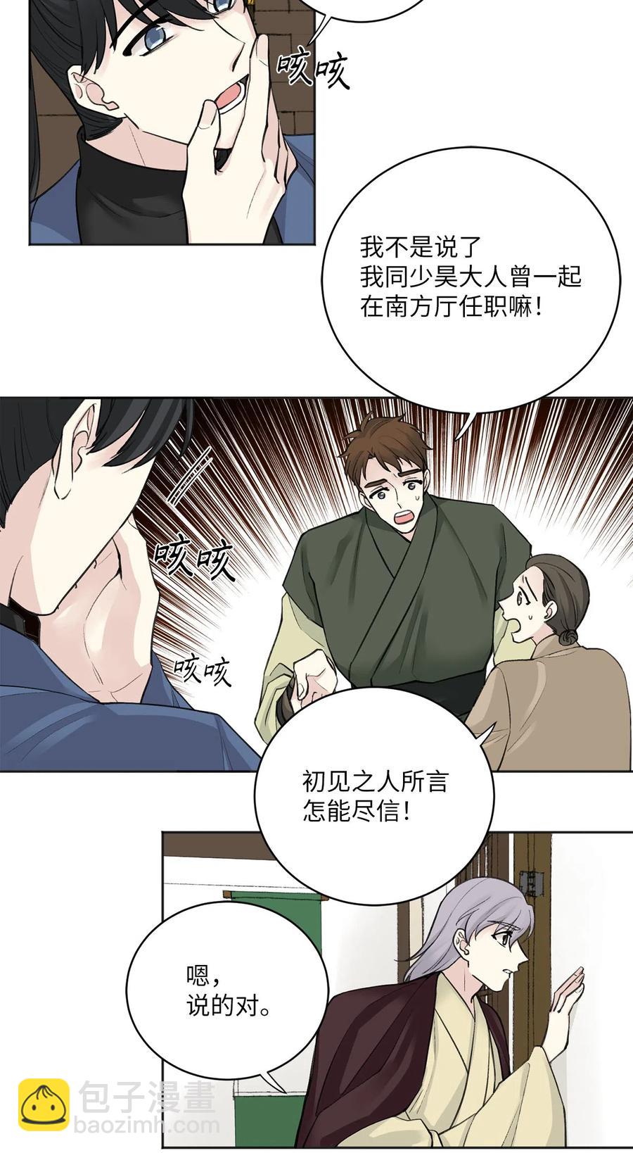 12 威胁（1）-第12话