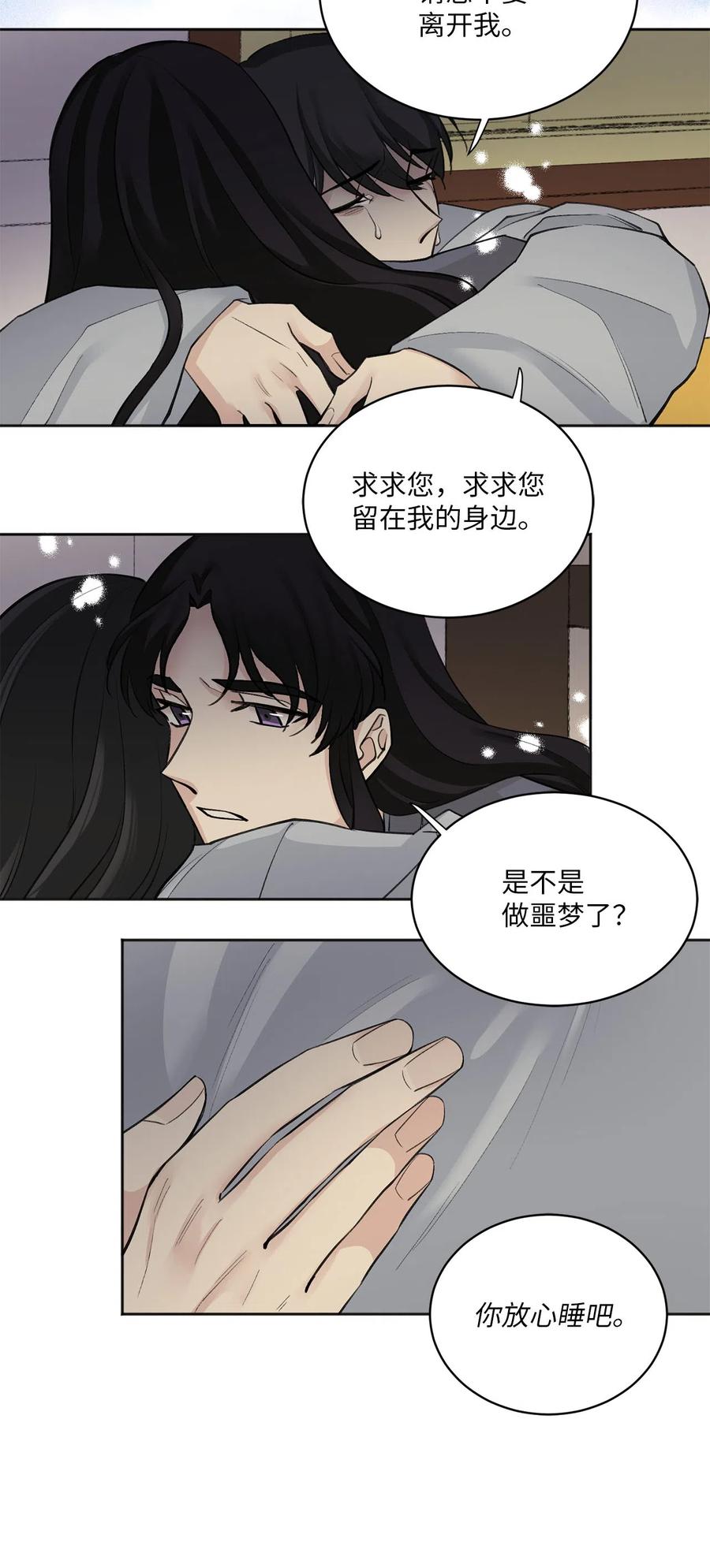 12 威胁（1）-第12话