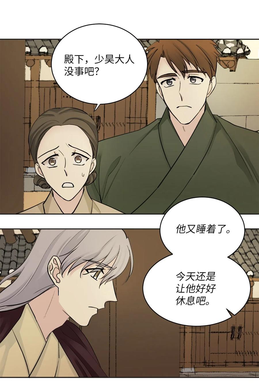 12 威胁（1）-第12话