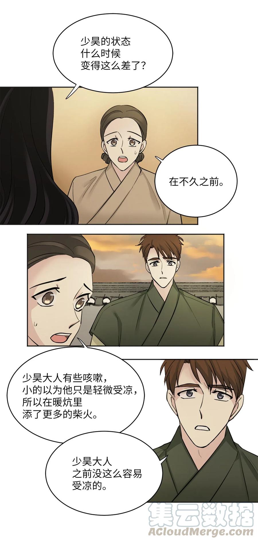 12 威胁（1）-第12话
