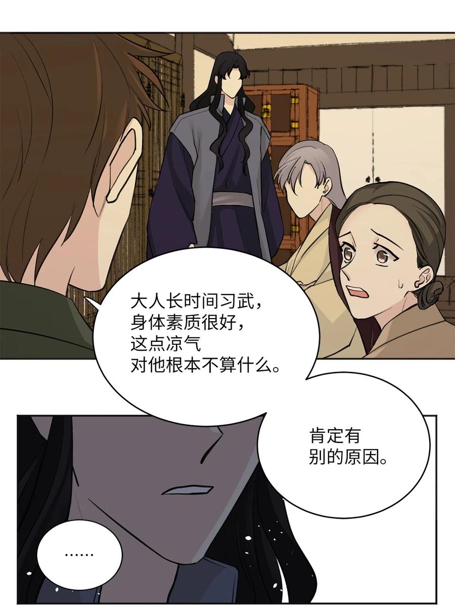 12 威胁（1）-第12话