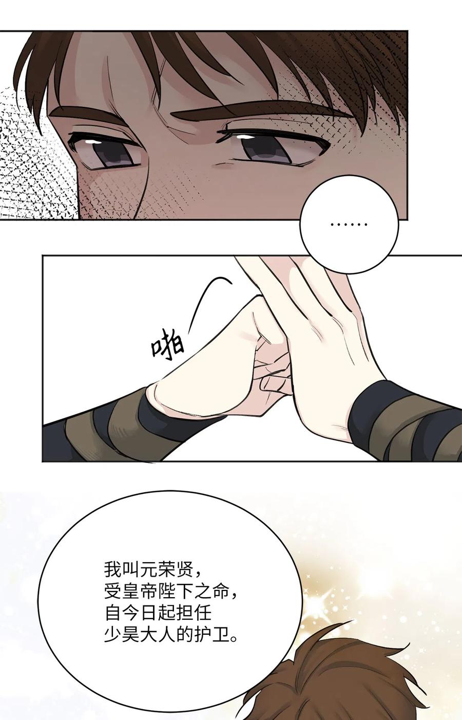 12 威胁（1）-第12话